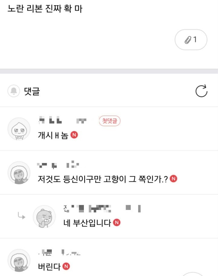 이대호 세월호 글러브에 대한 박사모 반응 | 인스티즈