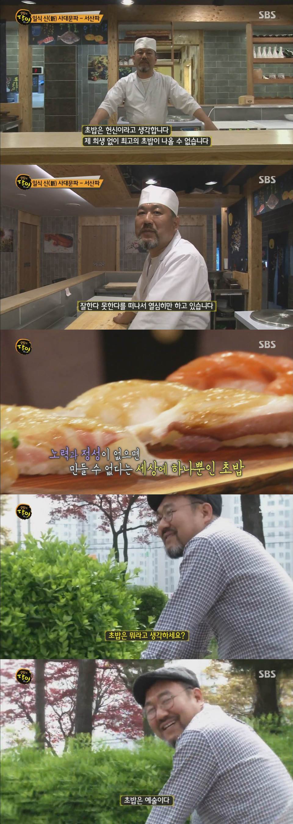 충남 서산에 있다는 생활의 달인 초밥집.jpg | 인스티즈