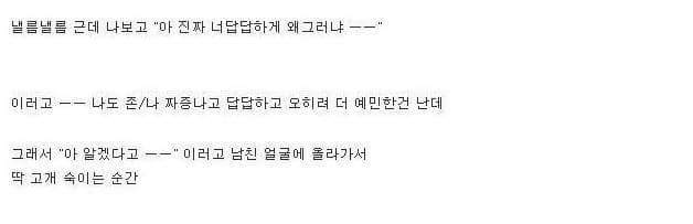 나 남친이랑 69하는데 .jpg | 인스티즈