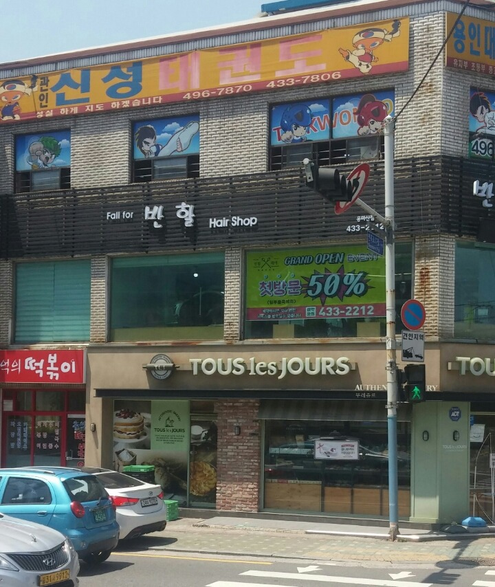 안 미용실 이미지