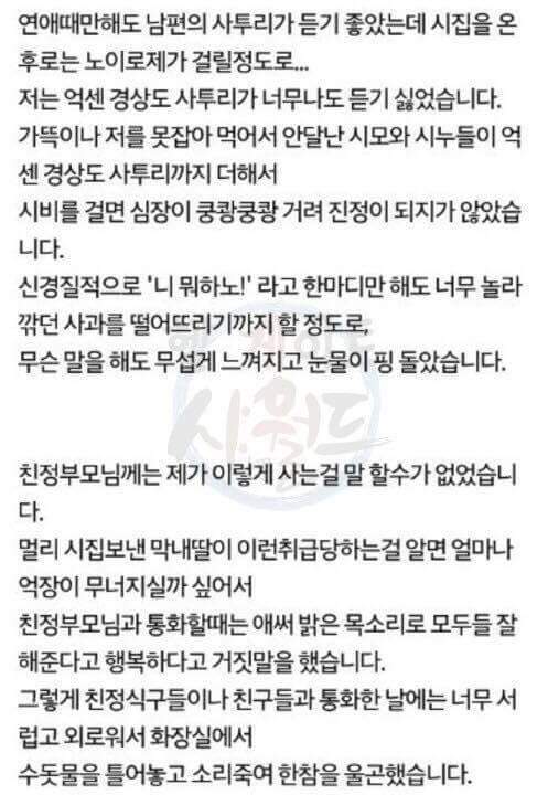 제발 제 이야기를 누구라도 들어주세요 | 인스티즈
