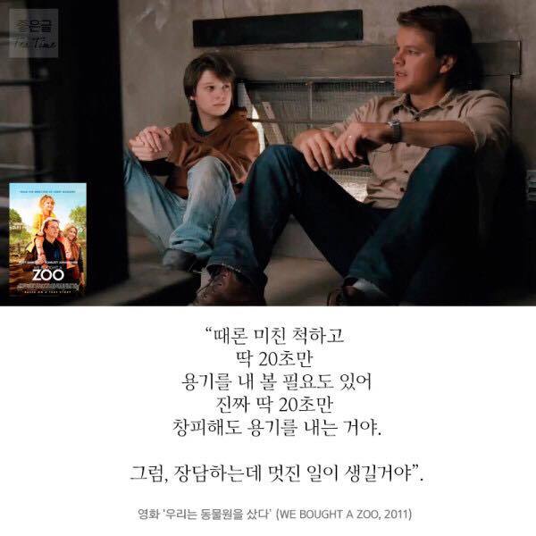 영화속 명대사 | 인스티즈