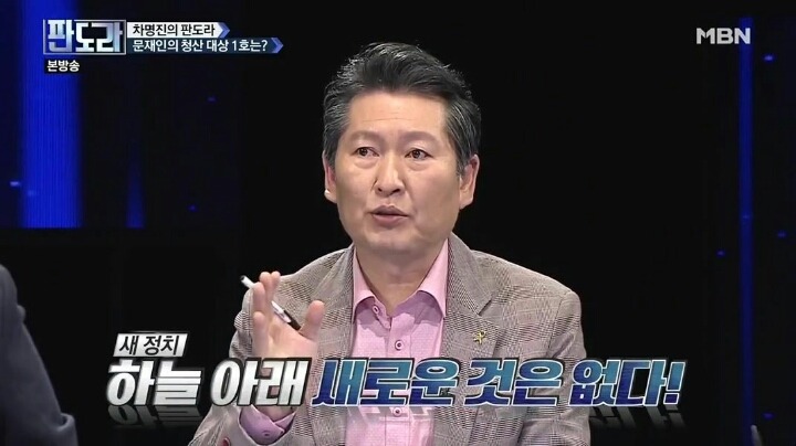 발악하는 적폐들 | 인스티즈