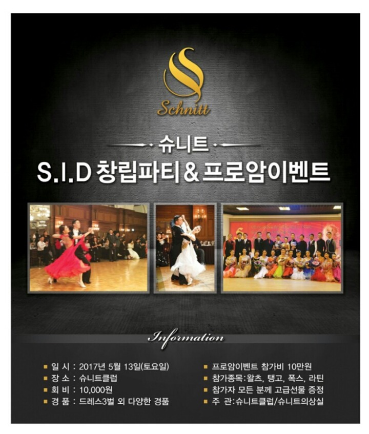 슈니트 이미지