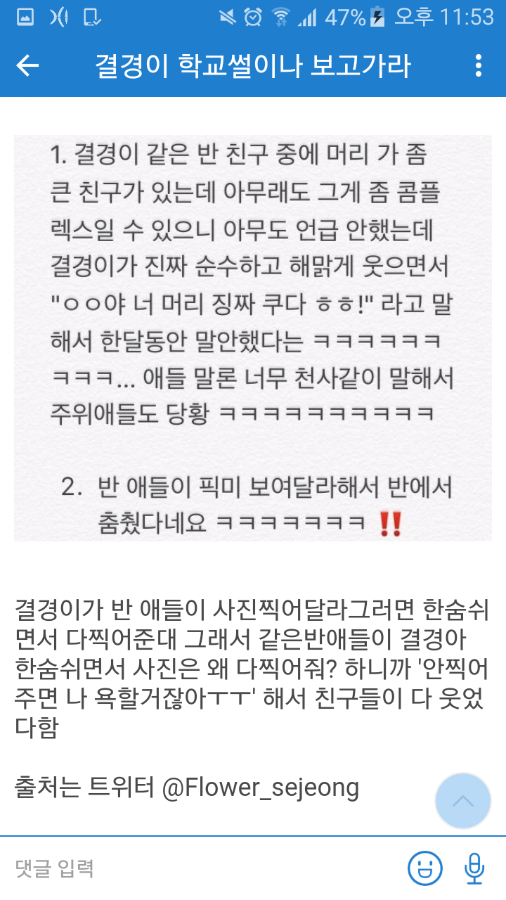 주결경 서공예 학교썰ㅎㅎ | 인스티즈