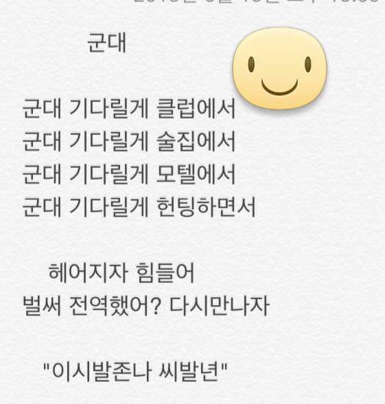 지금 페북에 돌아다니는 시 (혈압주의) | 인스티즈