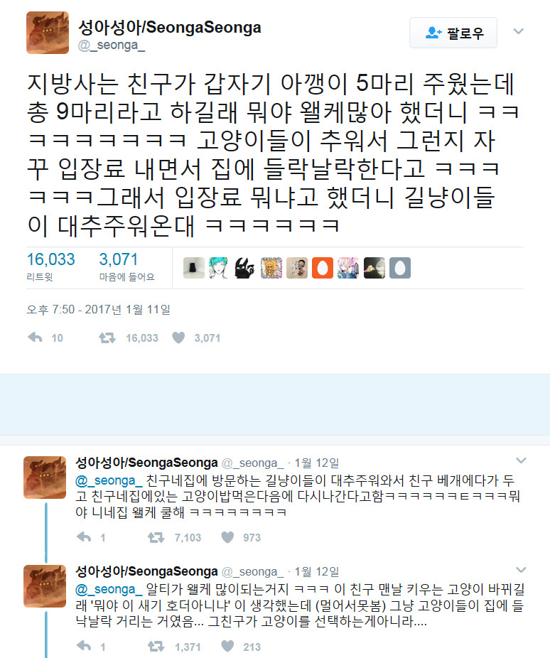 웃긴 트윗 모음.twt | 인스티즈