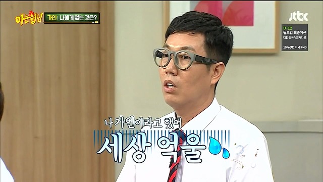 [아는형님] 가인에거 없는 것은? | 인스티즈