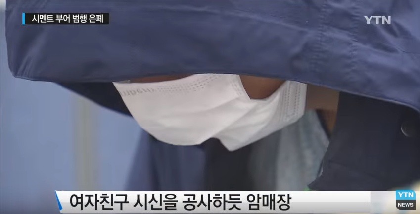 헤어지자는 여자친구 살해한 뒤 시멘트 부어 매장 | 인스티즈
