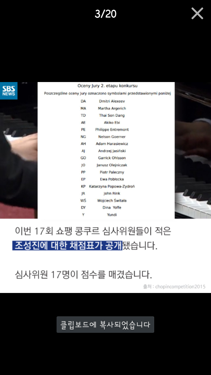 1점 짜리 연주? 조성진에게 최하점을 준 그는 누구인가? | 인스티즈