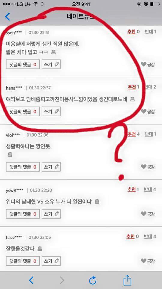 미용하는사람들에대한 몇몇사람들의 고정관념 | 인스티즈