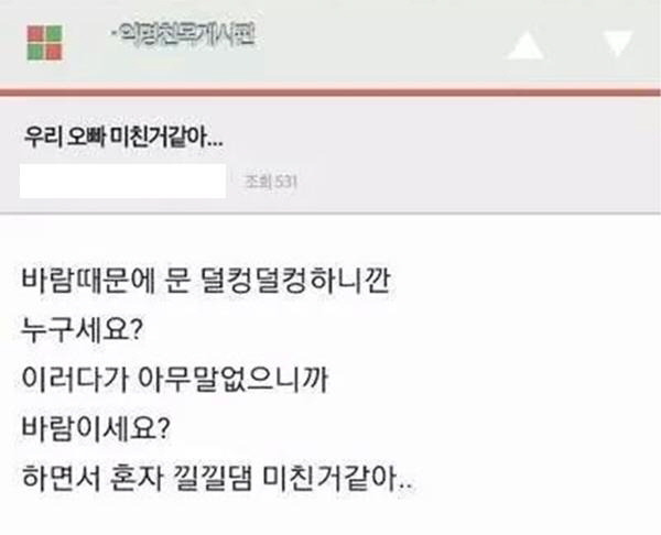 울오빠 듯 | 인스티즈