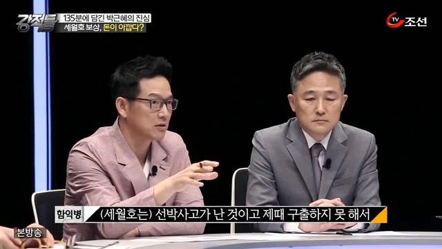  세월호 참사에 대한 강적들의 생각.jpg | 인스티즈