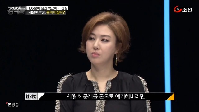  세월호 참사에 대한 강적들의 생각.jpg | 인스티즈
