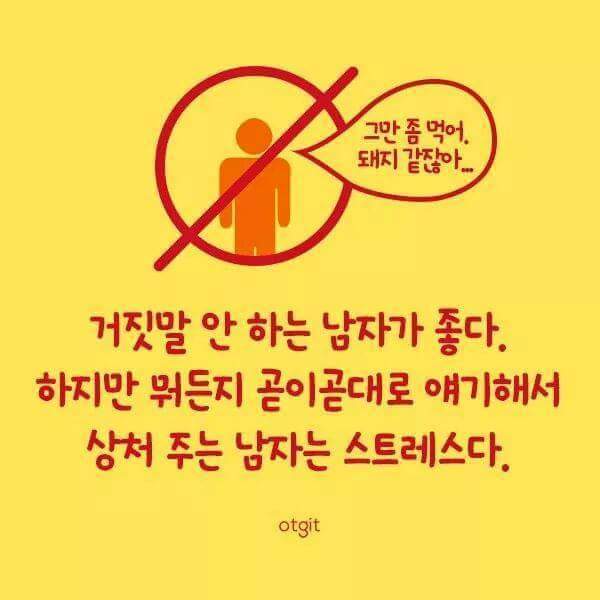 적어도 이런 남자는 되지말자 | 인스티즈