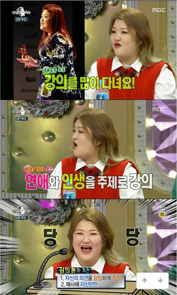당당하고 자신만만하게 살라고 하는 이국주.jpg | 인스티즈