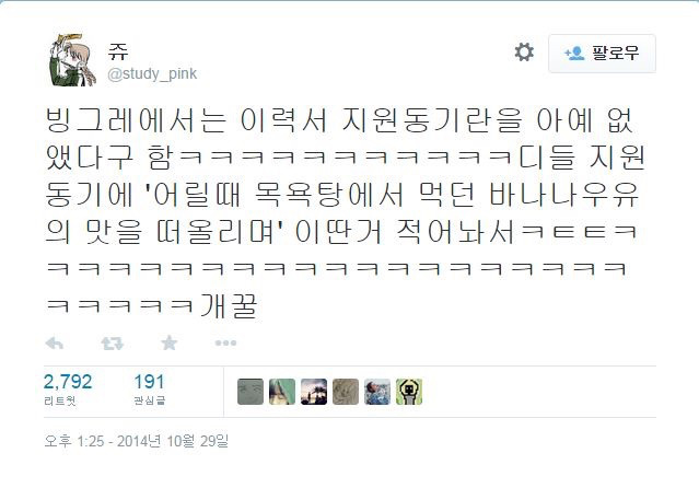 지원동기.jpg | 인스티즈