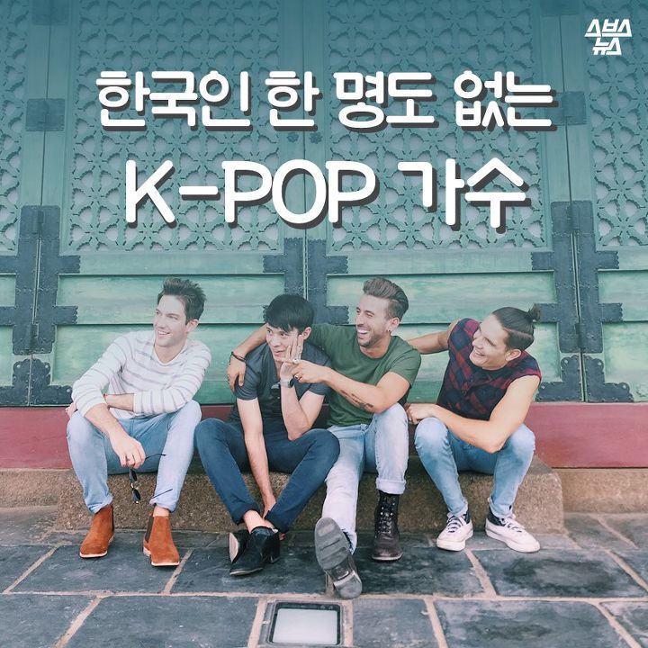 한국인 한 명도 없는 K-POP 가수 | 인스티즈