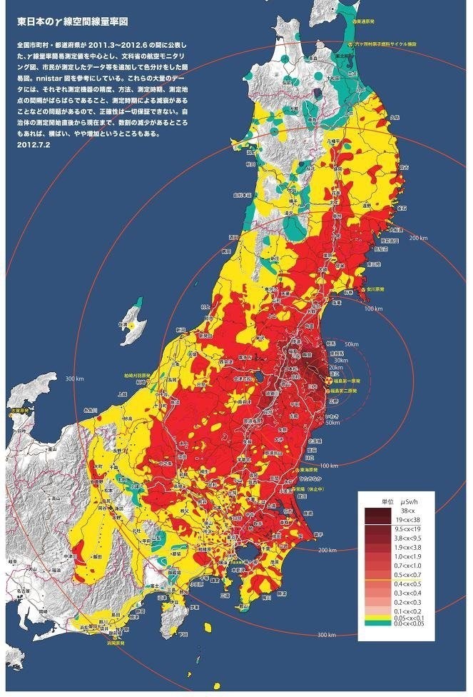 일본 방사능 오염 지도 | 인스티즈