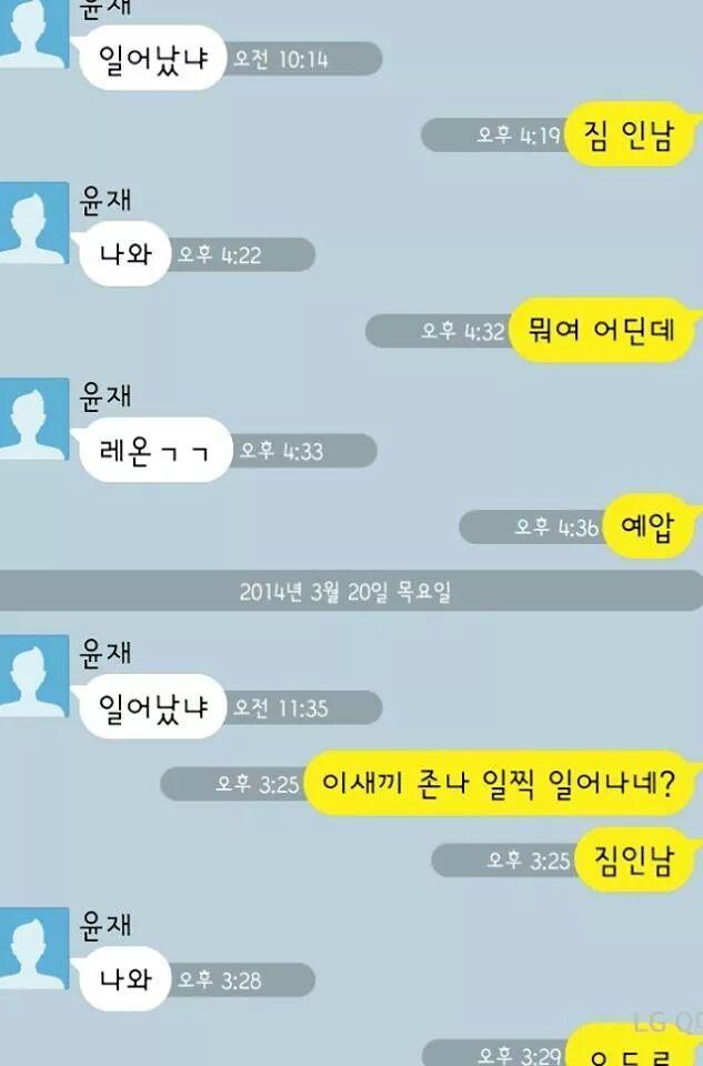 일어났냐 ㄹㅇㄱ.jpg | 인스티즈
