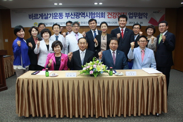 한국운동건강협회 이미지