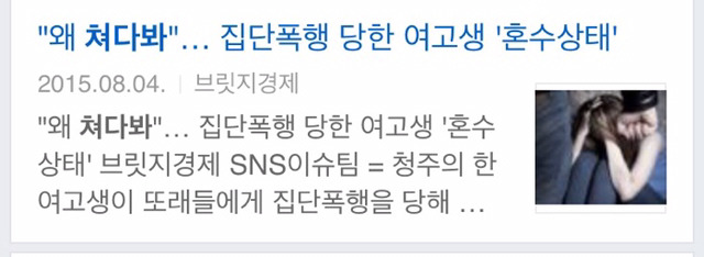 쳐다보면 큰일나는 나라.jpg | 인스티즈