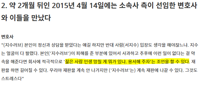 러블리즈 서지수 사건 (자기야=지수러브 판결문 이니셜이 동일하게 나올 수 밖에 없는 이유) | 인스티즈
