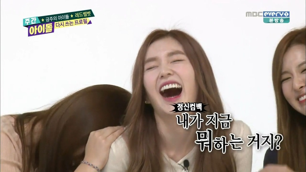 [주간아이돌] 자연스럽게 슬기 엉덩이에 손이 가는 아이린 ㅋㅋ | 인스티즈