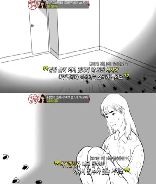 아이유가 반드시 성공해야 했던 이유.jpg | 인스티즈