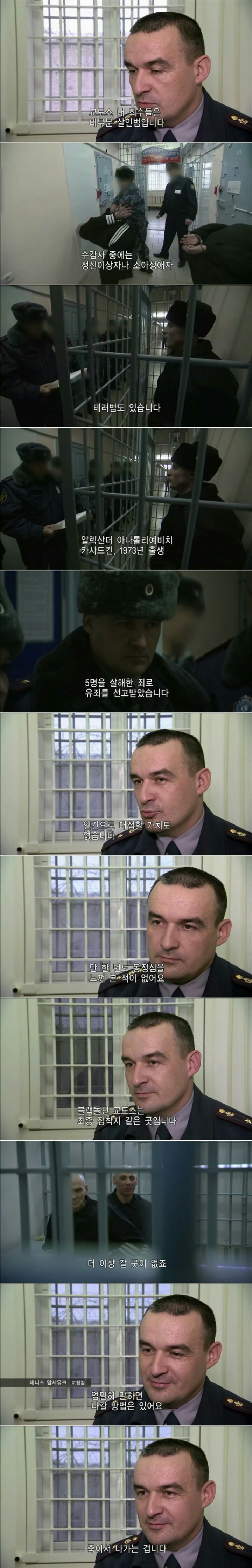 러시아의 중범죄자 전문 교도소 | 인스티즈