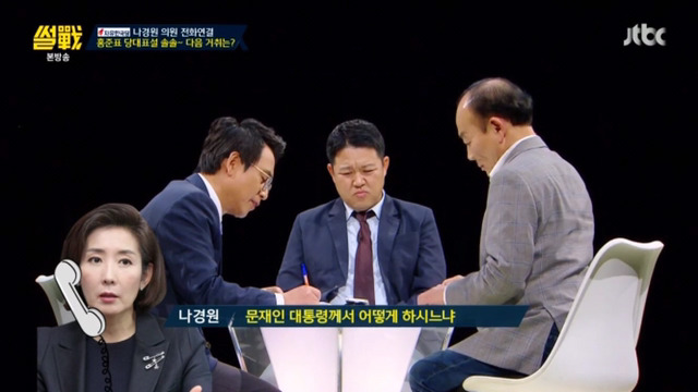 나경원의원이 말하는 문재인대통령에 대한 태도 | 인스티즈