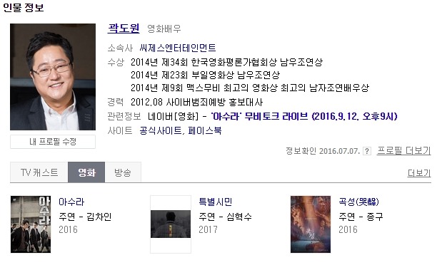 개인적으로 느끼는 한국영화의 문제점 | 인스티즈