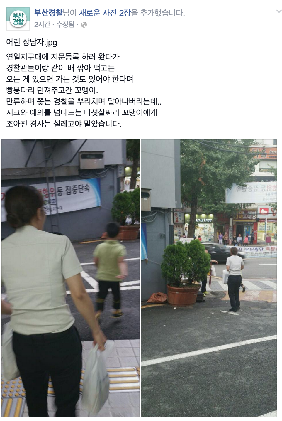 최연소 상남자 | 인스티즈
