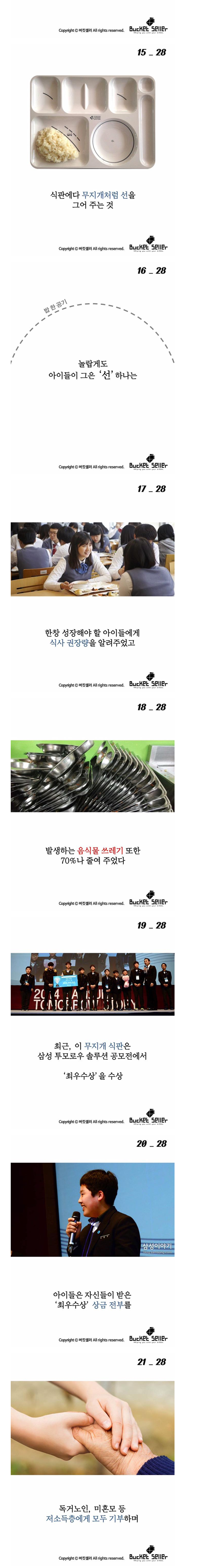 멋진 아이들 | 인스티즈
