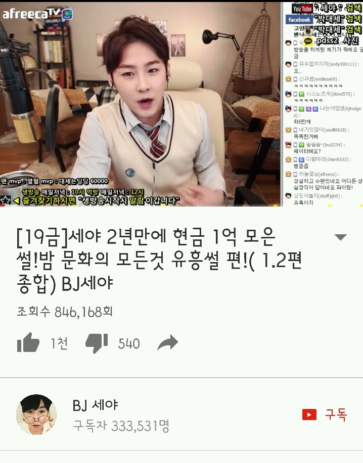 유튜브하는 사람 100프로 공감류; | 인스티즈