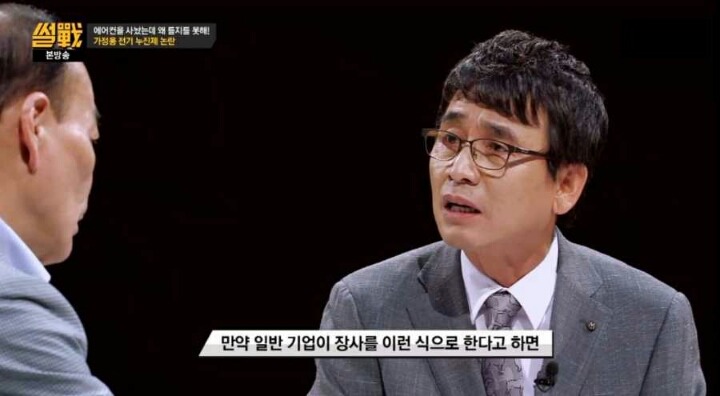 누진제의 숨겨진 진실... | 인스티즈