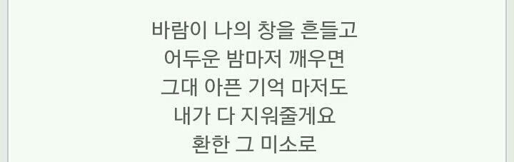 일본 가사 거의 그대로 번역한 박효신 눈의꽃.jpg | 인스티즈
