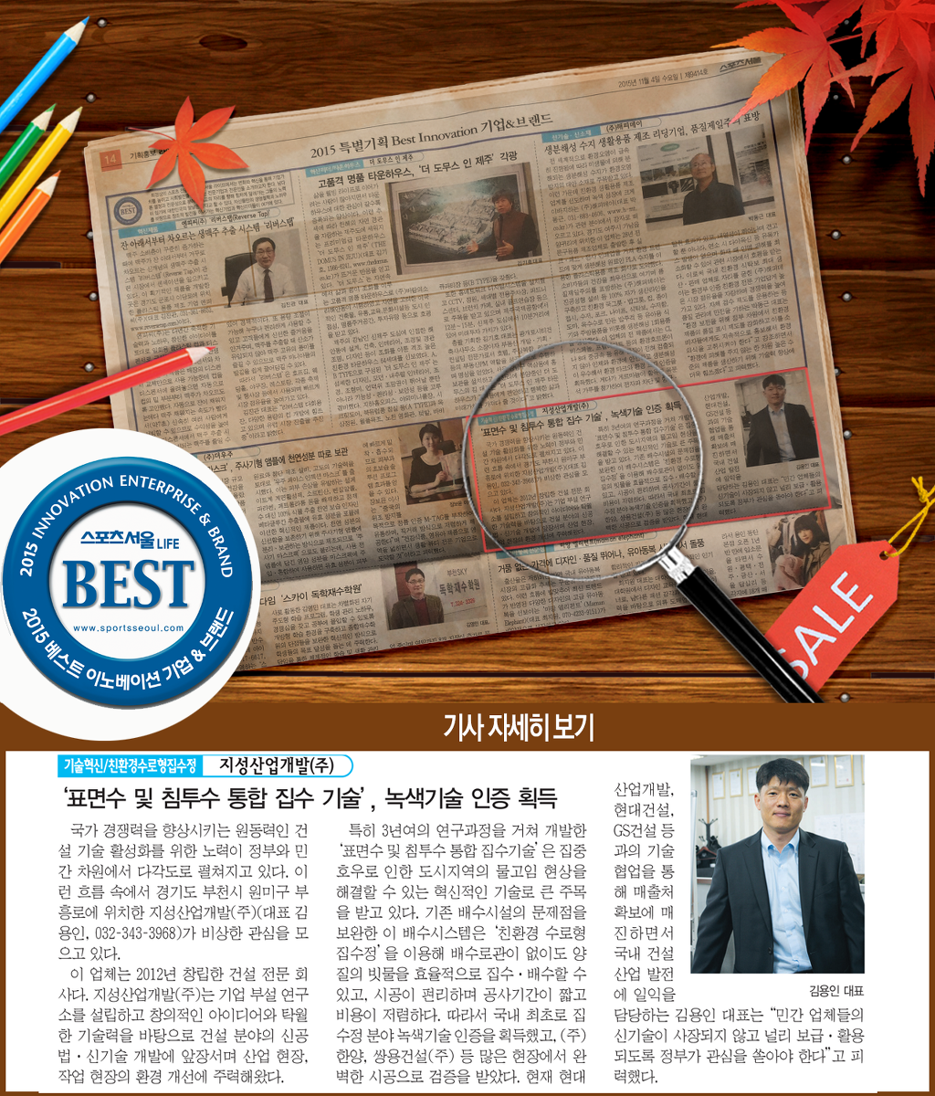 지성건설(주) 이미지