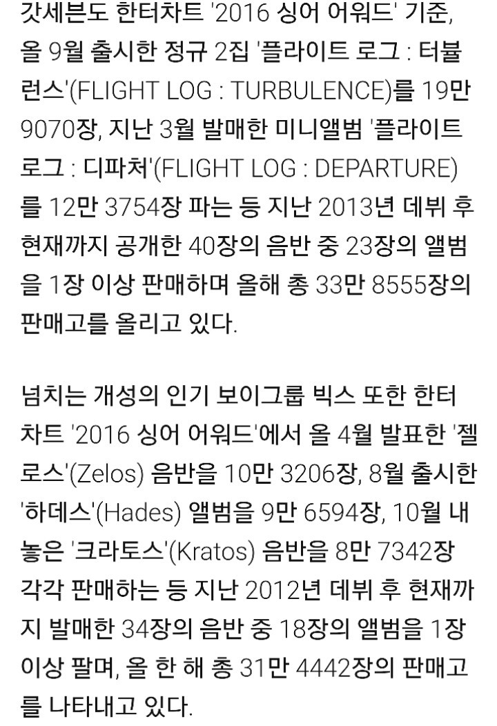 연간음반 총판매 100만장 엑소·방탄 2팀+30만장도 총5팀..'역대급' | 인스티즈