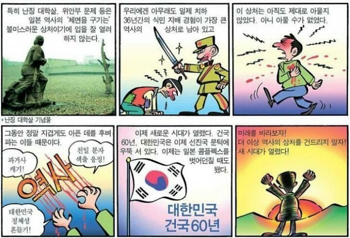 충격과 공포의 먼나라 이웃나라 결말 | 인스티즈