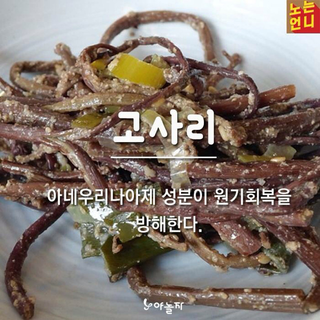남자가 먹으면 좋지 않은 음식 | 인스티즈