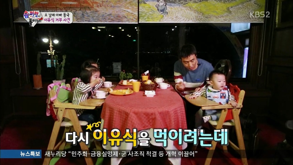 [슈퍼맨이돌아왔다] 생애 처음 빵을 먹어본 대박이 ㅋㅋㅋㅋㅋㅋ.jpg | 인스티즈