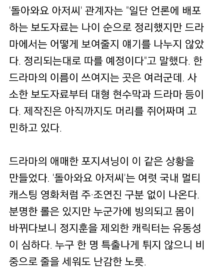 드라마계에서 배우들의 기싸움 | 인스티즈