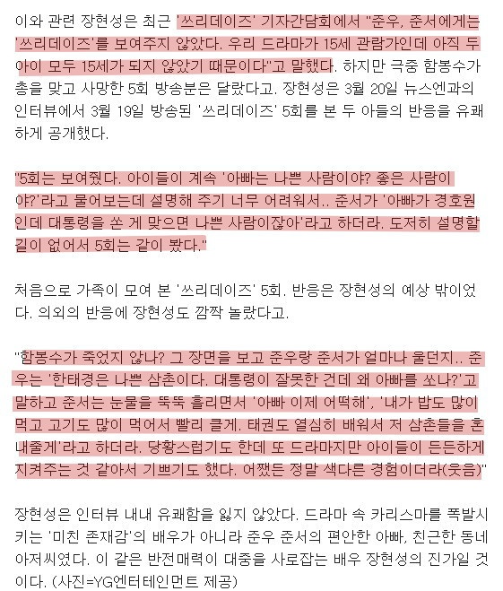 [시그널] 시그널 시청자들이 목이버섯 김범주 죽여야 한다면서 망설이는 이유.jpg | 인스티즈