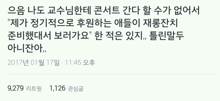 내 아이돌 가수 콘서트 보러갈때 일코하는방법 | 인스티즈