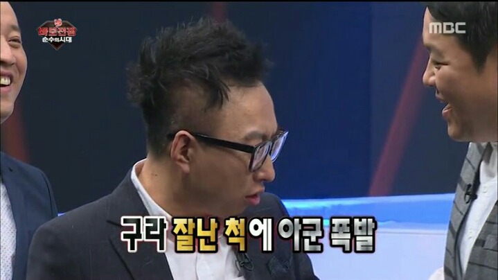[무한도전] 바보 어벤져스 무시하던 김구라 최후 | 인스티즈