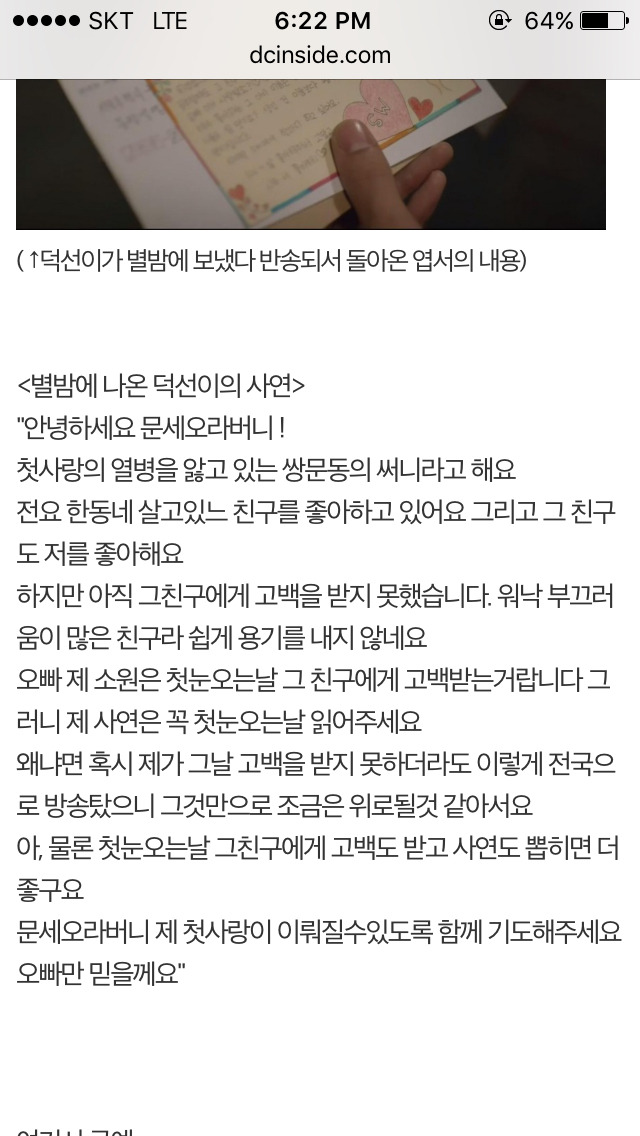응답하라 1988 덕선 정환 감정선 따라가기 5 | 인스티즈
