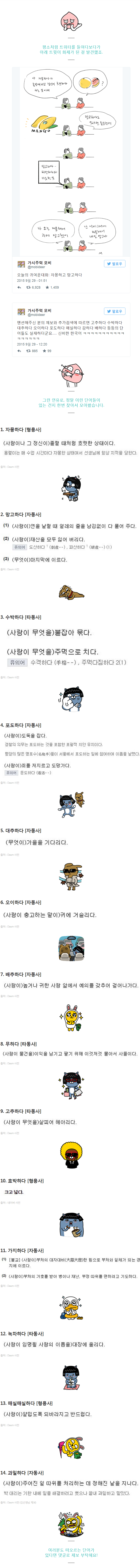 자몽하고 망고하다 | 인스티즈