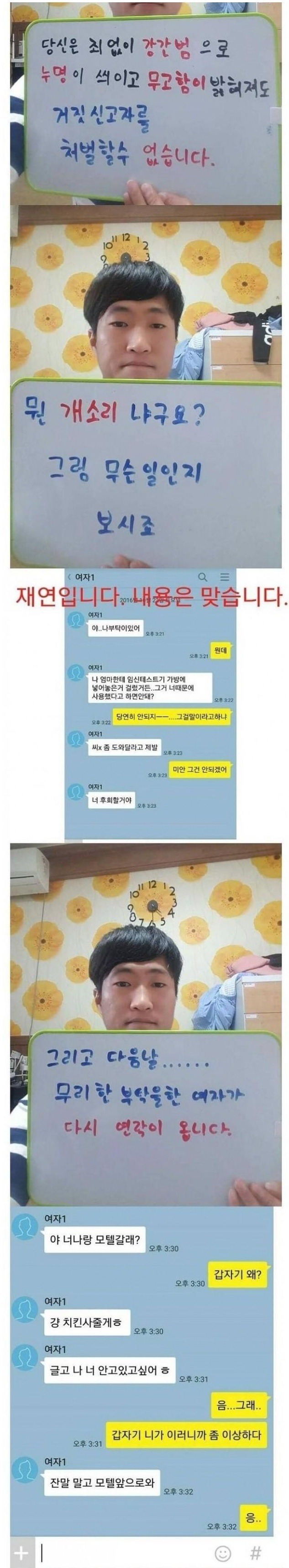 강간 무고죄...jpg | 인스티즈