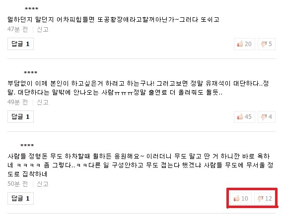 무도 나가고 작가데뷔한다고 욕먹는 정형돈...jpg | 인스티즈